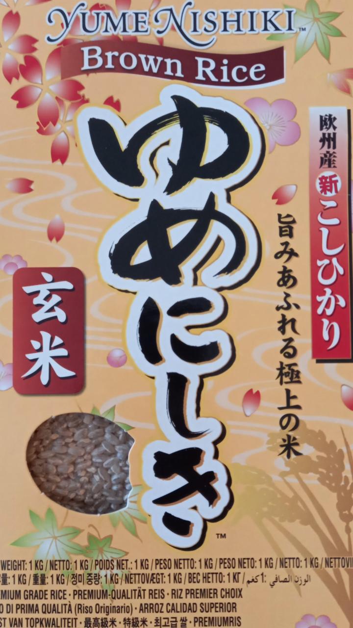 Photo - Brown rice Yume Nishiki