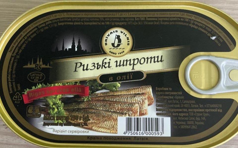 Photo - Premium Riga Smoked Sprats in Oil 190 g