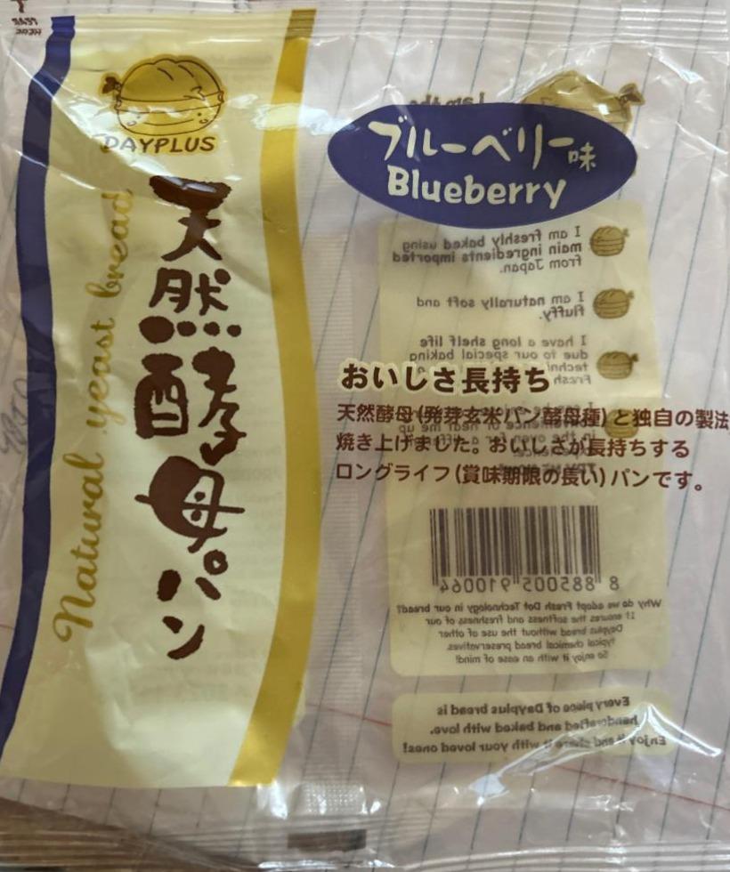 Photo - Blueberry Bun DayPlus